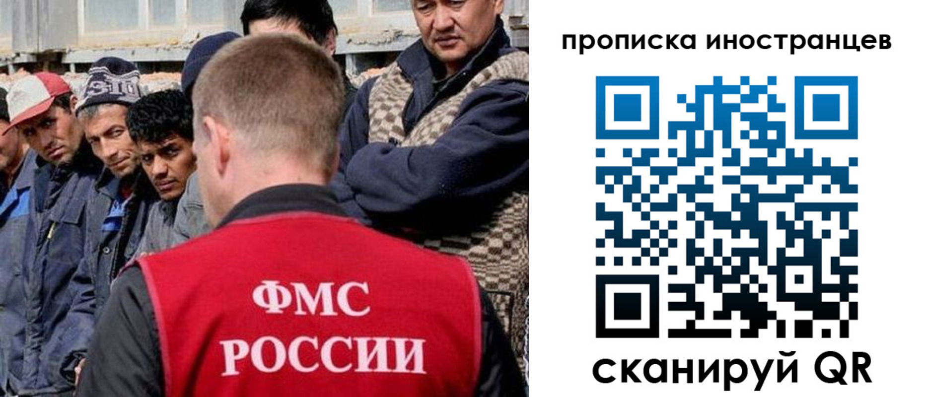 прописка паспорт в Домодедово