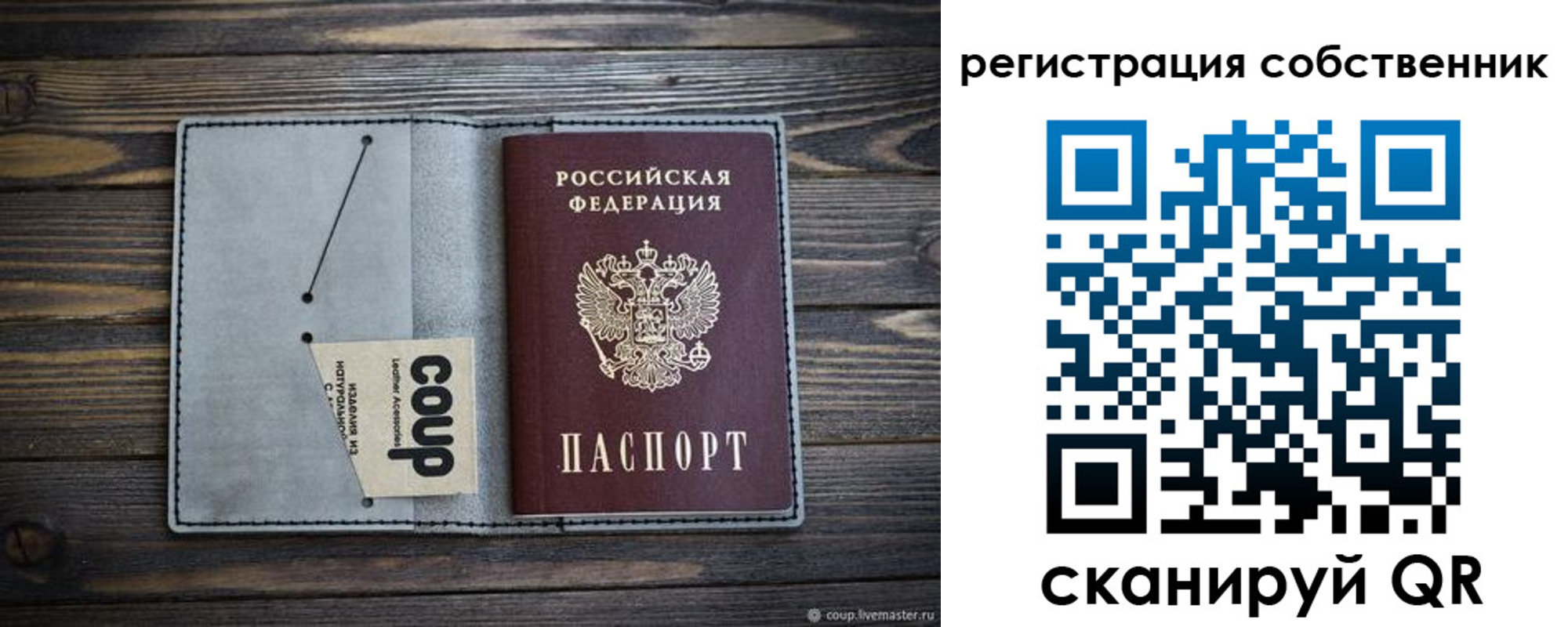 прописка штамп в Домодедово