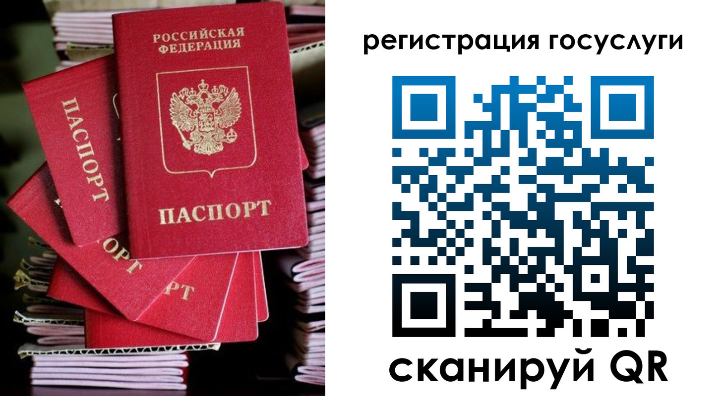 временная регистрация для школы в Домодедово