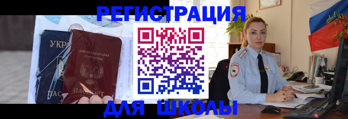 временная регистрация надежно в Домодедово