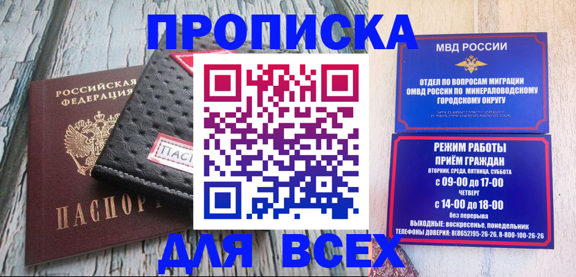 пропишу в квартире в Домодедово