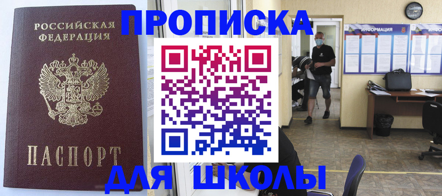 временная регистрация поиск в Домодедово