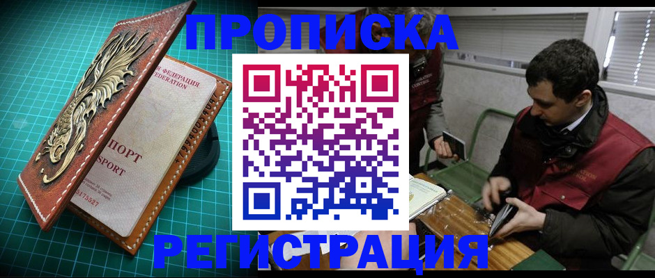регистрация для школы в Домодедово