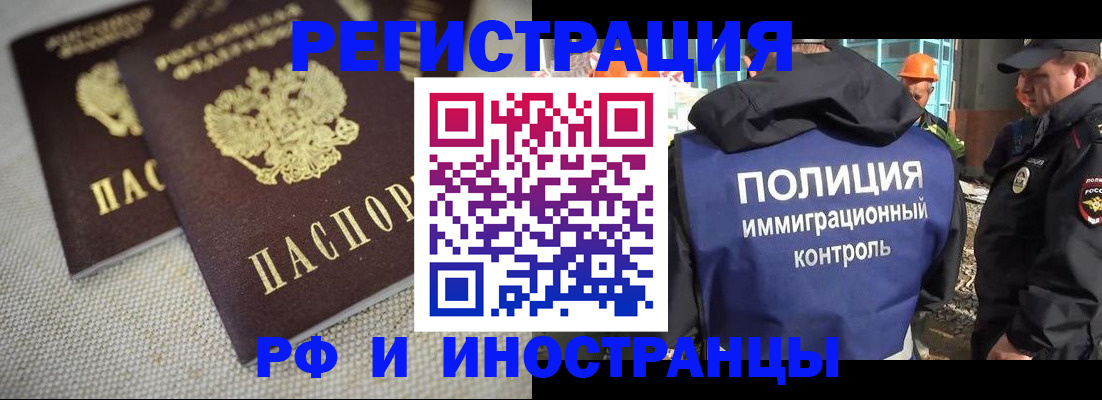 прописка для школы в Домодедово