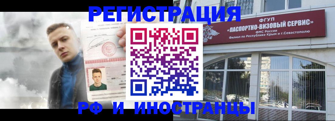 прописка законно в Домодедово