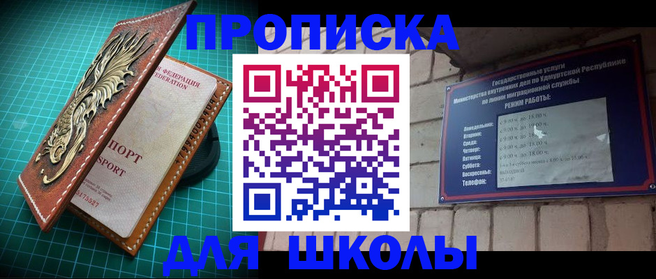 временная регистрация законно в Домодедово