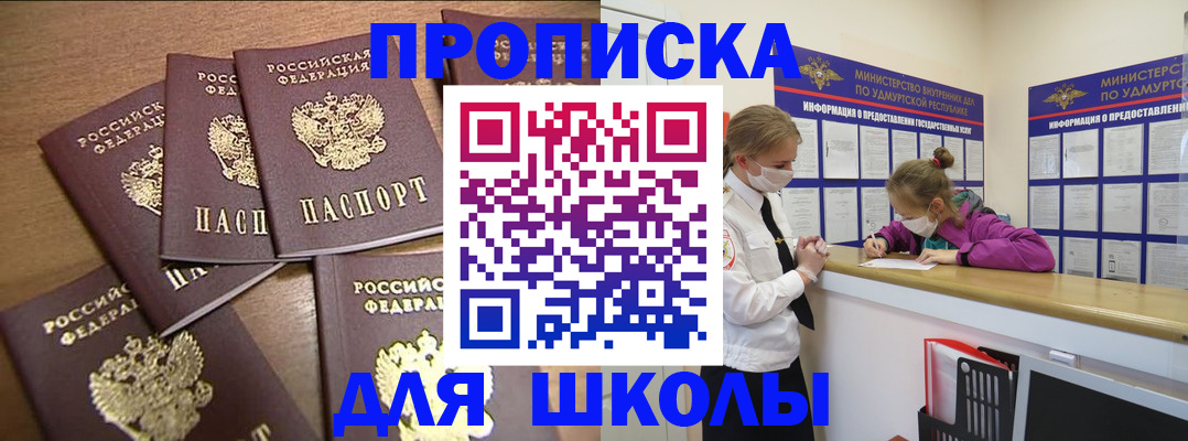 прописка поиск в Домодедово