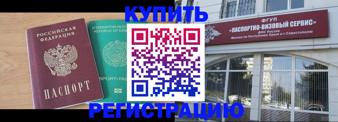 миграционный учет в Домодедово